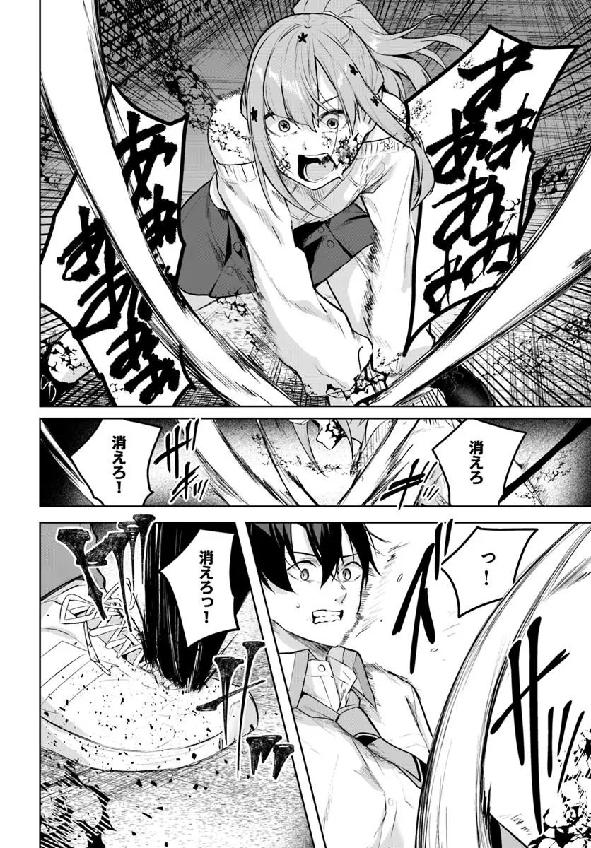 Read Kamigakushi no Rakuen Chapter 52 [High Quality / Full] - Page 12 - nicomanga.net