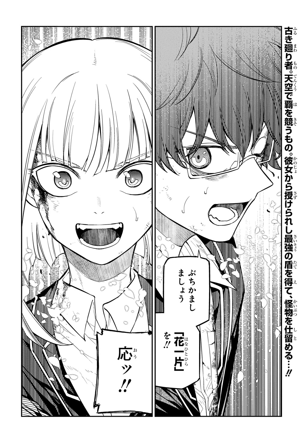 Read REINCARNATION NO KABEN - RAW Chapter 120 [High Quality / Full] - Page 24 - nicomanga.com