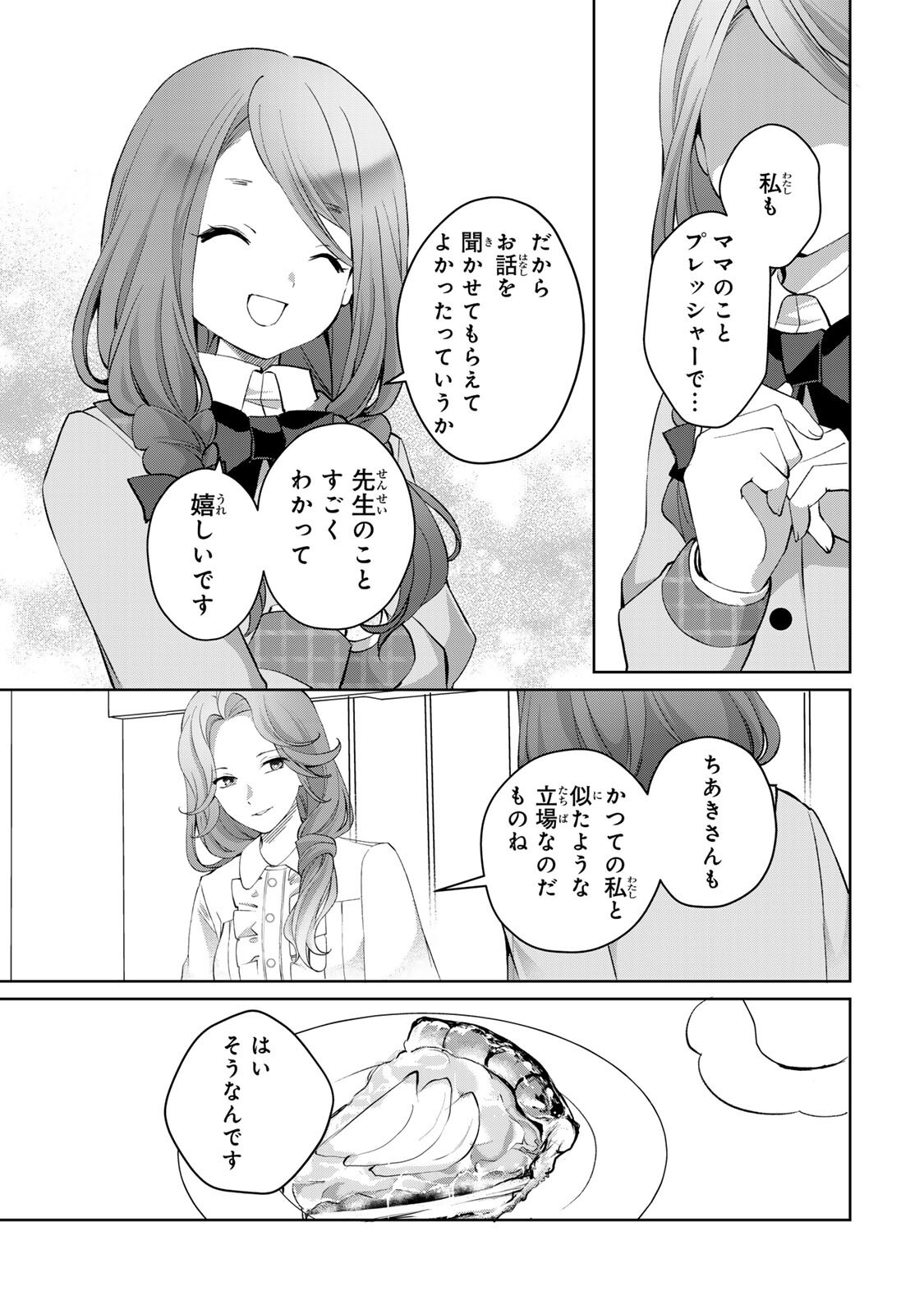 Read OJOUSAMA TANTEI ARISU TO SHOUNEN SHITSUJI YUKITO NO JIKENBO Chapter 7.2 [High Quality / Full] - Page 6 - nicomanga.net