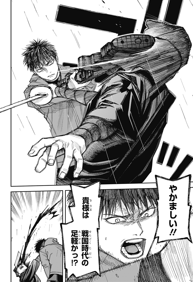 Read TENBOU DAIKAKU Chapter 23 [High Quality / Full] - Page 8 - nicomanga.com