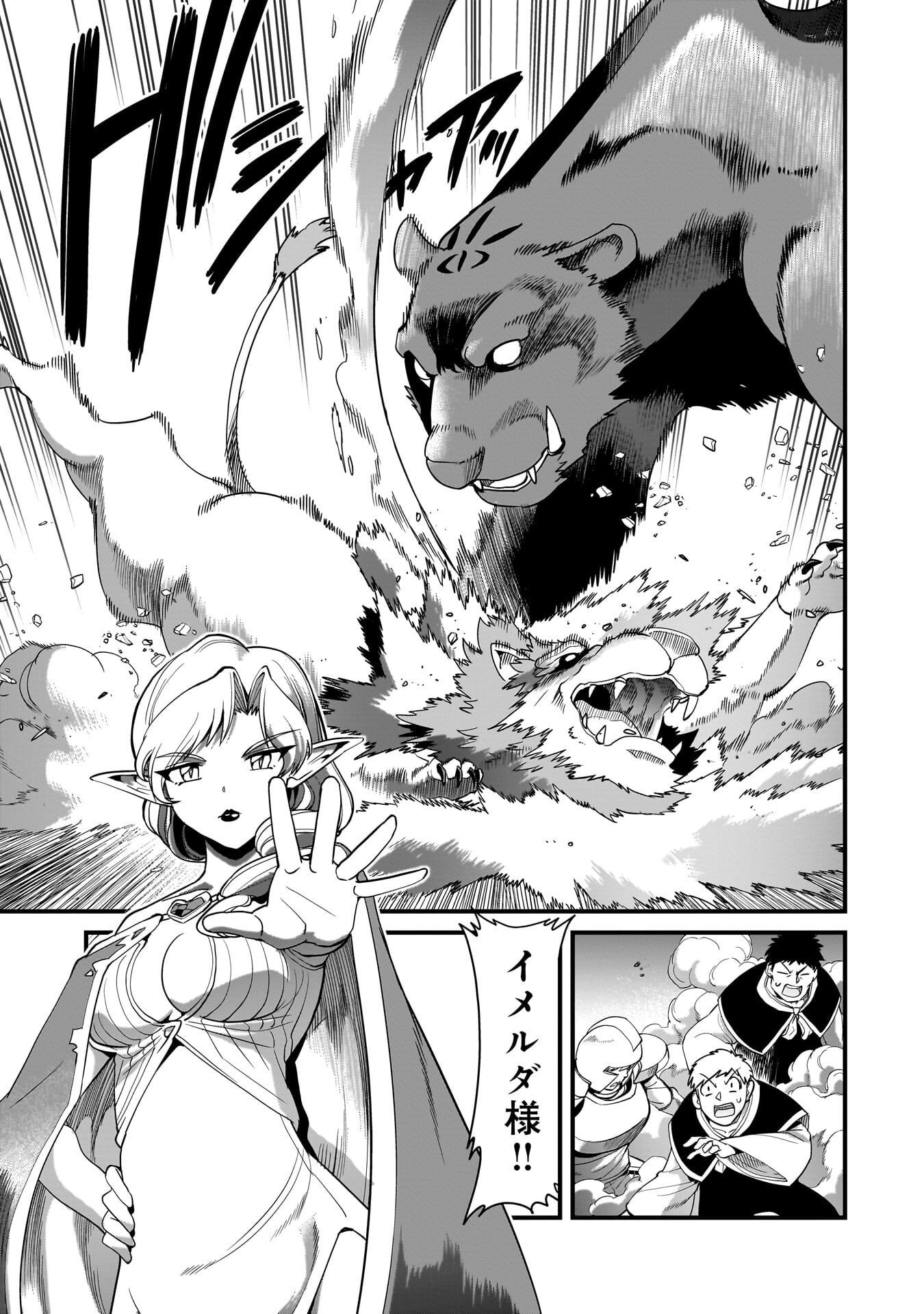 Read ISEKAI SHOUKAN OJISAN NO JUU MUSOU RAIFU 〜 SABAGE SUKI SARARIMAN WA KAISHA OWARI NI ISEKAI HE CHOKKI SURU 〜 Chapter 78 [High Quality / Full] - Page 5 - nicomanga.net