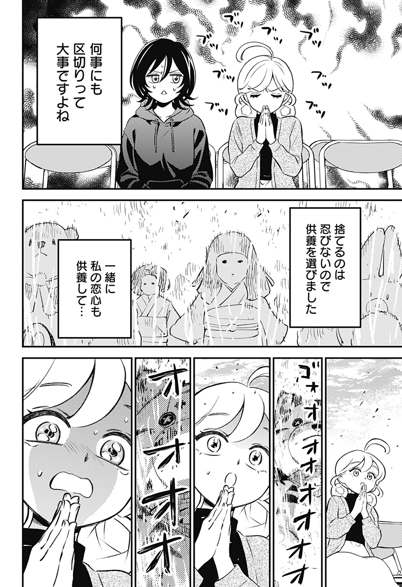 Read NIKONIKO GENKI☆HAPPY-CHAN Chapter 9 [High Quality / Full] - Page 22 - nicomanga.com