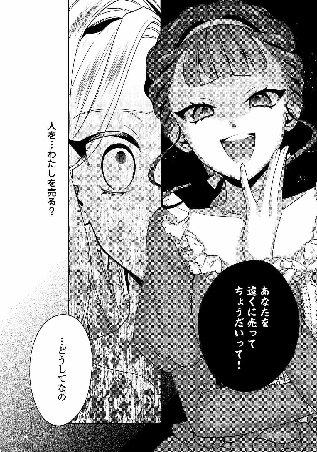 JUUKON NANTE OKOTOWARI! ZETTAI NI FUTAGO NO OUJI WO MIWAKETE MISEMASU! Chapter 14 page 8 - nihonkuni.com