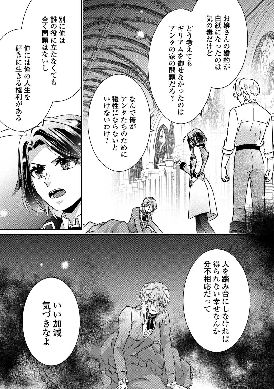 Read ITSU KARA MARYOKU GA NAI TO SAKKAKU SHITEITA!? - RAW Chapter 16.1 [High Quality / Full] - Page 15 - nicomanga.net