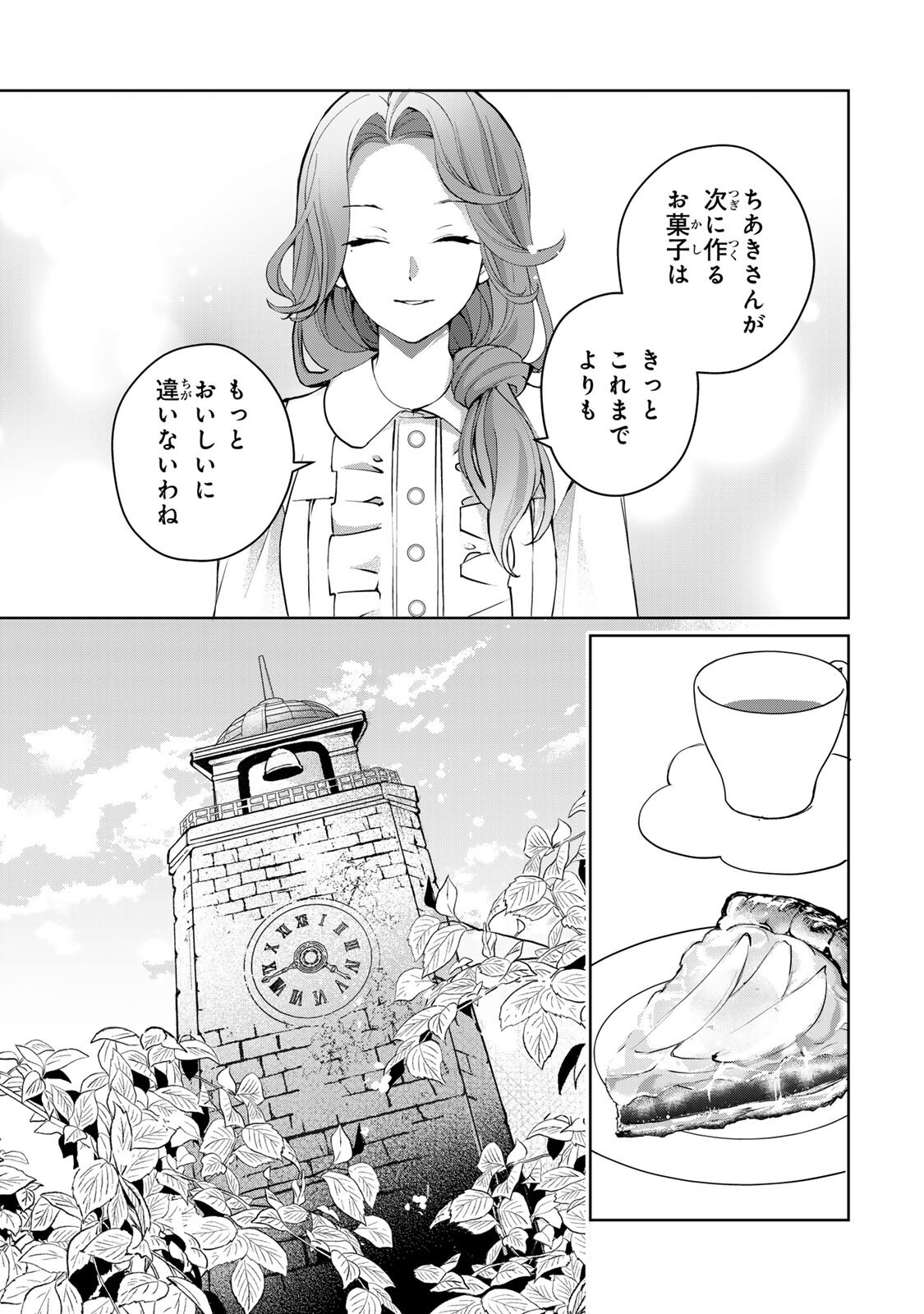 Read OJOUSAMA TANTEI ARISU TO SHOUNEN SHITSUJI YUKITO NO JIKENBO Chapter 7.2 [High Quality / Full] - Page 14 - nicomanga.net