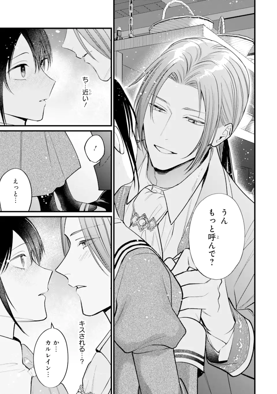 TOUTOI 5-SAI-TACHI GA WATASHI NI KEKKON AITE WO ASSEN SHITE KIMASU ~SUTERARE REIJOU NO WATASHI NI SHOUKAI SARETA NO WA NANTO SAISHO HOSA~ RAW Chapter 9.3 page 6 - nihonkuni.com