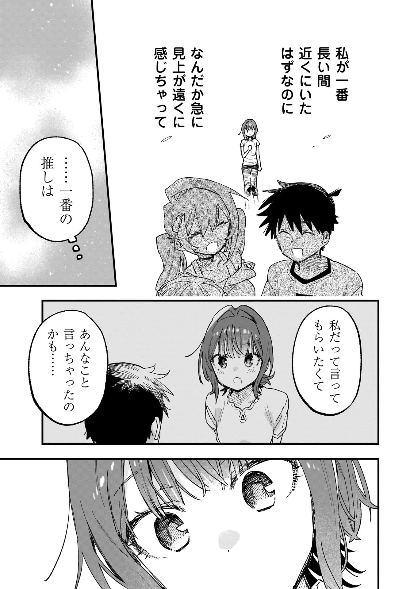 Read KANOJO NO RIARU GA KIRINUKENAI! Chapter 18 [High Quality / Full] - Page 9 - nicomanga.net