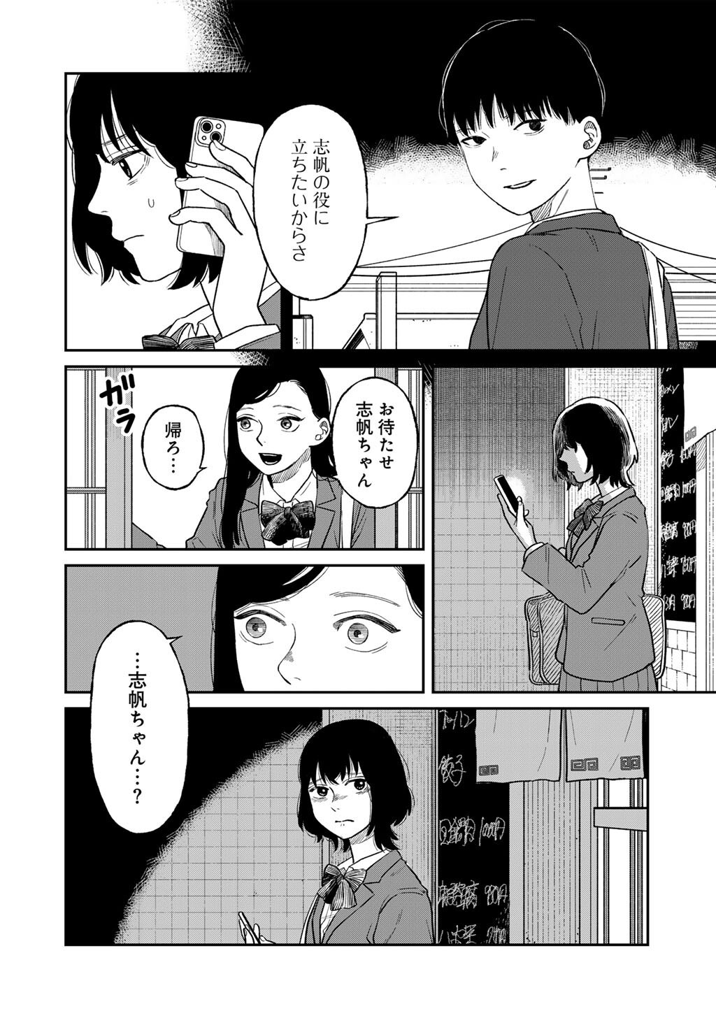 Read ABUKU NO SHIMAI Chapter 5 [High Quality / Full] - Page 10 - nicomanga.com