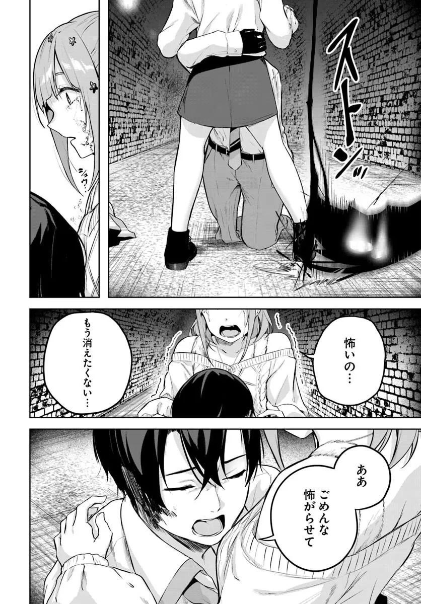 Read Kamigakushi no Rakuen Chapter 52 [High Quality / Full] - Page 24 - nicomanga.net