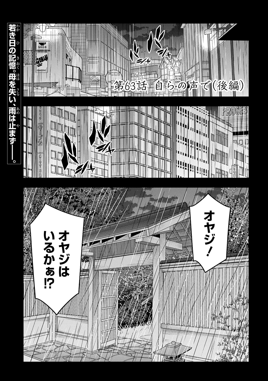 Read MEIKYUU BLACK COMPANY - RAW Chapter 63.6 [High Quality / Full] - Page 1 - nicomanga.net