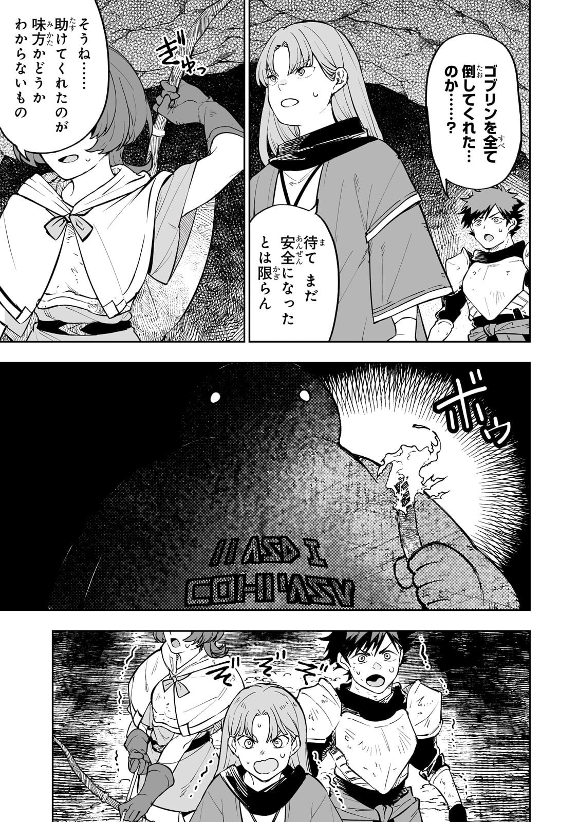 Read MEIKYUU KYOUSOUKYOKU: EROGE SEKAI NANONI ERO SOCCHINOKE DE HITASURA SAIKYOU WO MEZASU MOB TENSEISHA - RAW Chapter 16.1 [High Quality / Full] - Page 9 - nicomanga.net