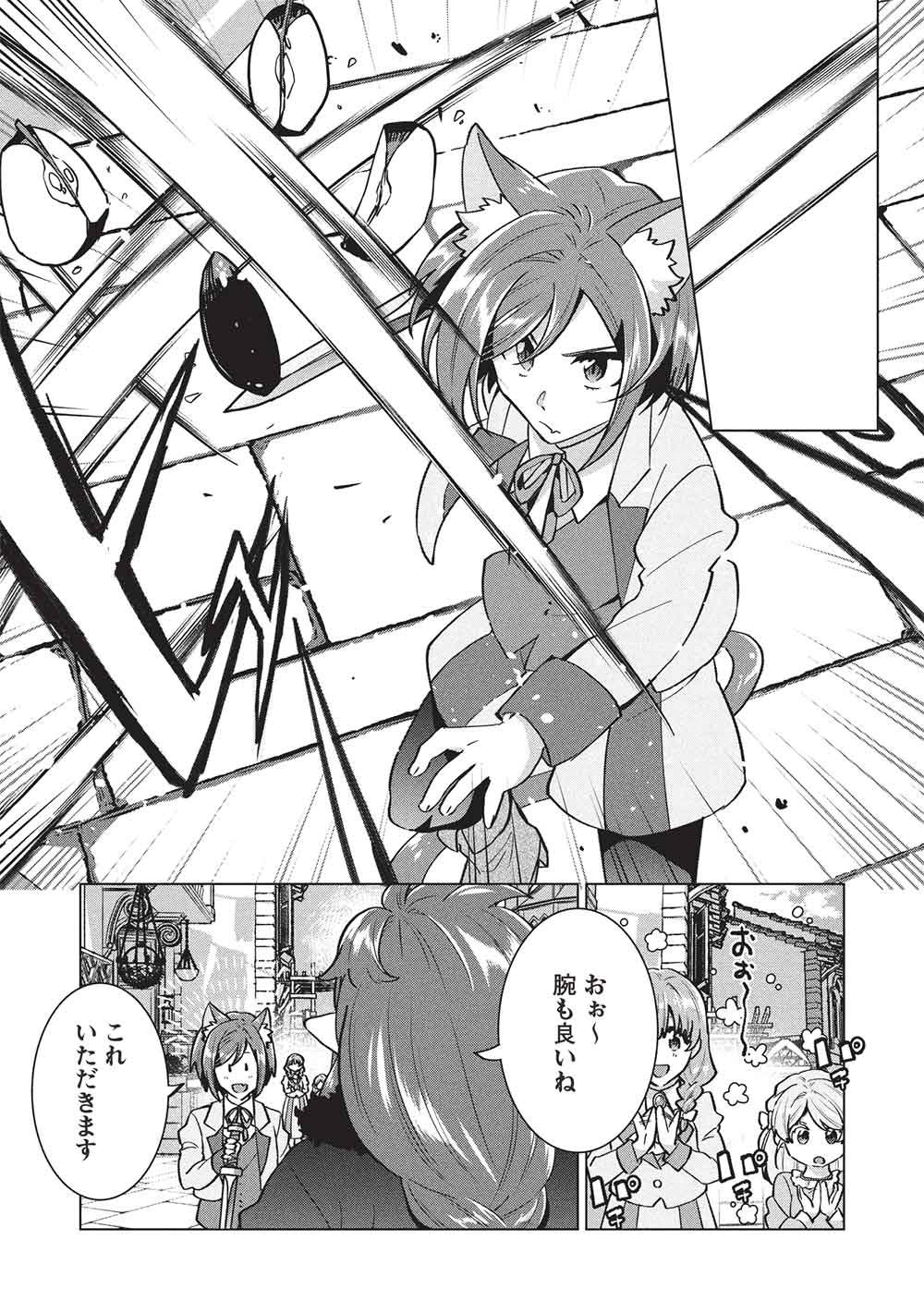 BUCHI KIRE REIJO HA HOFUKU WO CHIKAIMASHITA. MA SHIRUBE SHO NO CHIKARA Chapter 66 page 9 - nihonkuni.com