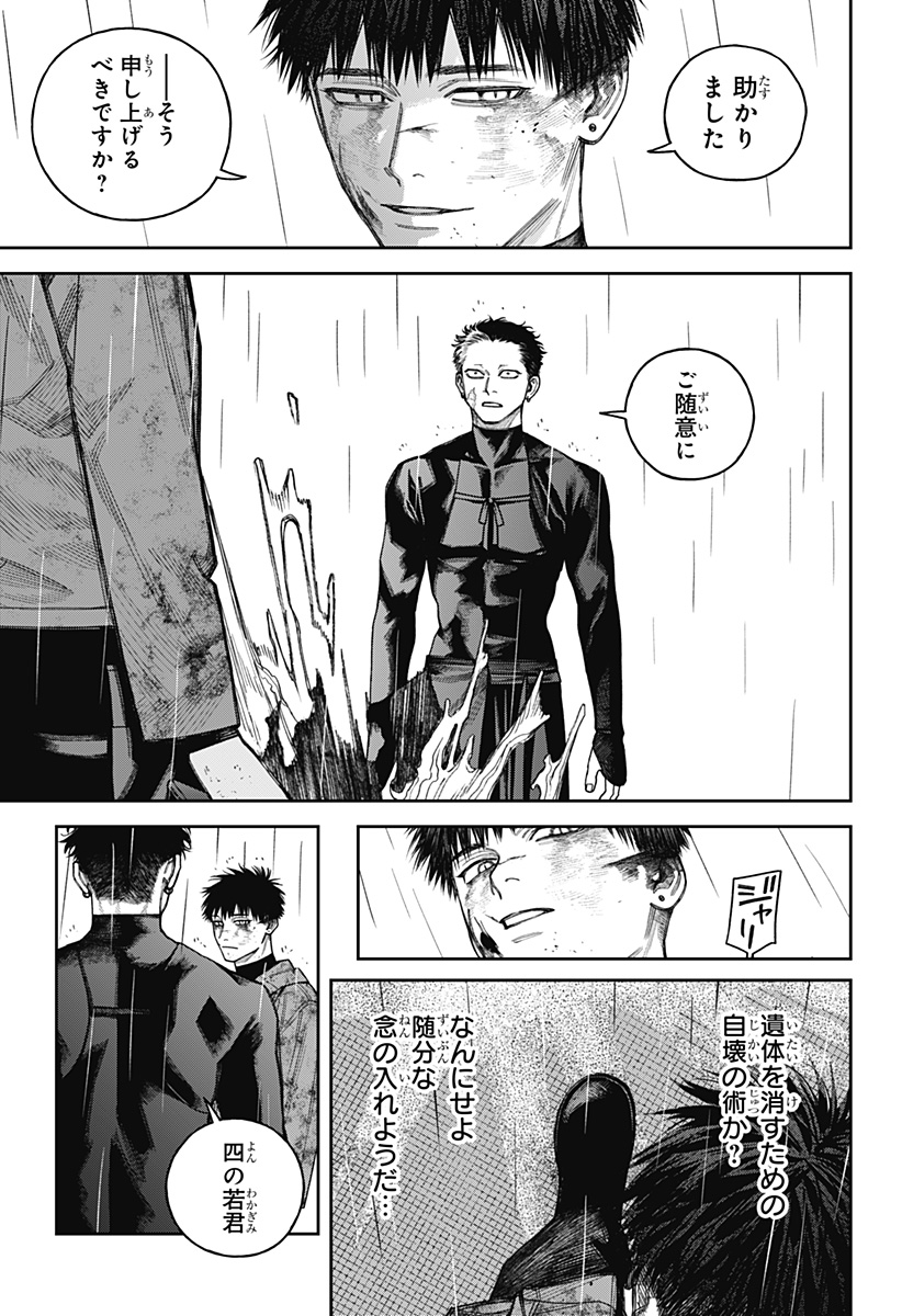 Read TENBOU DAIKAKU Chapter 23 [High Quality / Full] - Page 17 - nicomanga.com