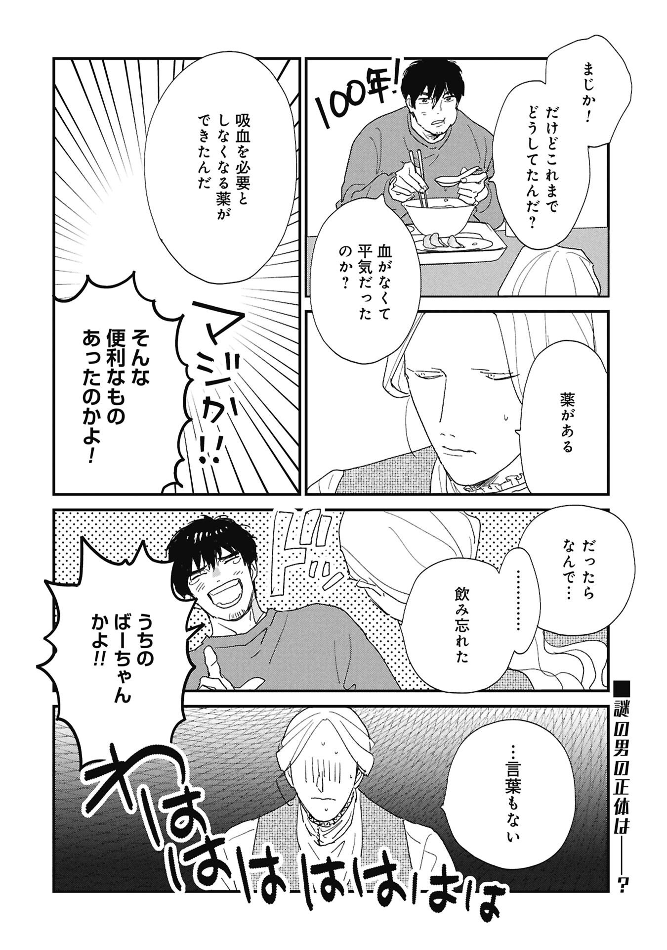 Read KAWATARE, KATAWARE Chapter 6.1 [High Quality / Full] - Page 18 - nicomanga.com