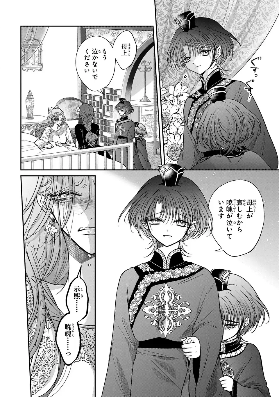 Read JOOU NO INU Chapter 15.6 [High Quality / Full] - Page 5 - nicomanga.com