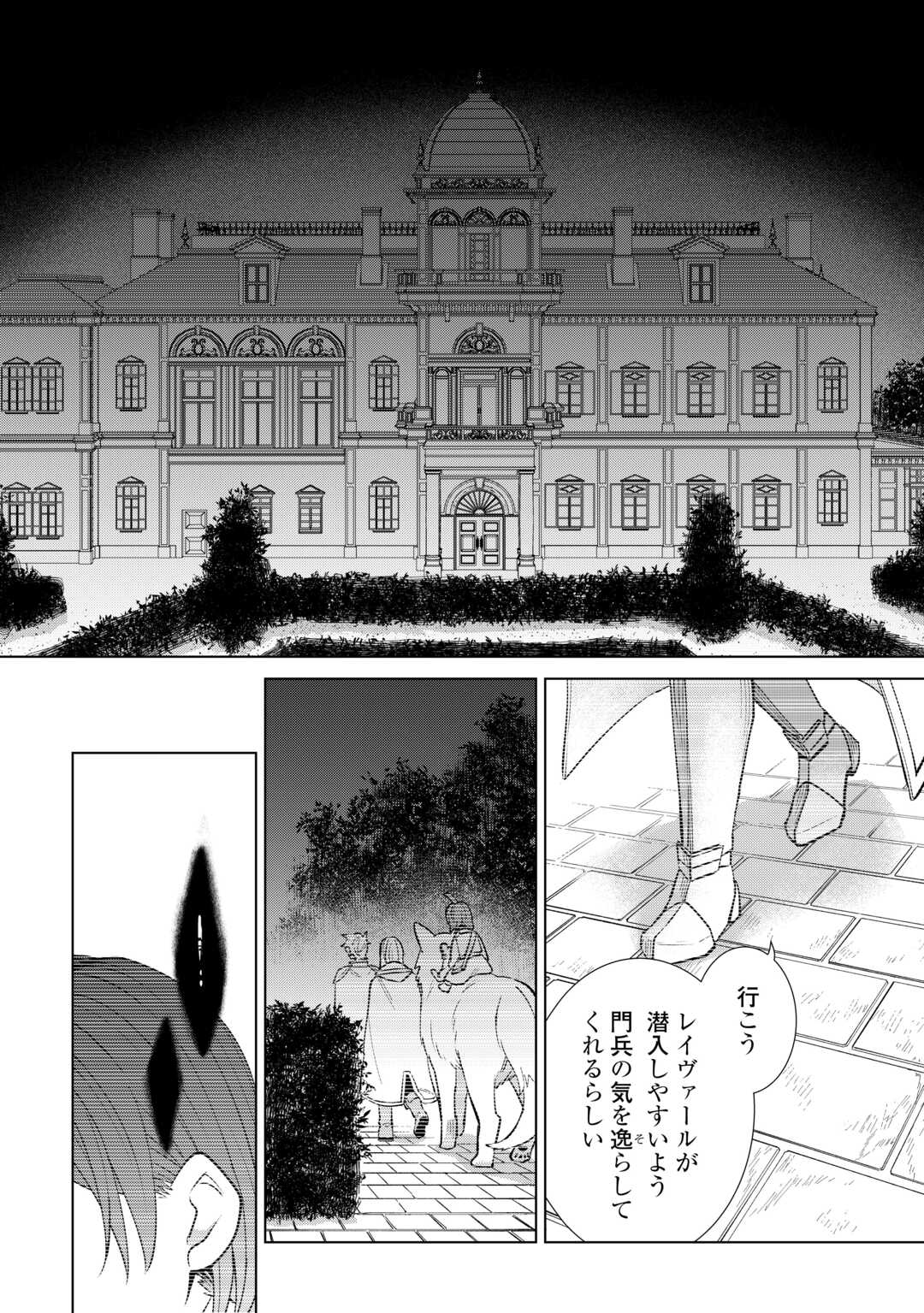 Read TENSEI YOUJO WA ONEGAI SHITAI Chapter 21 [High Quality / Full] - Page 18 - nicomanga.net