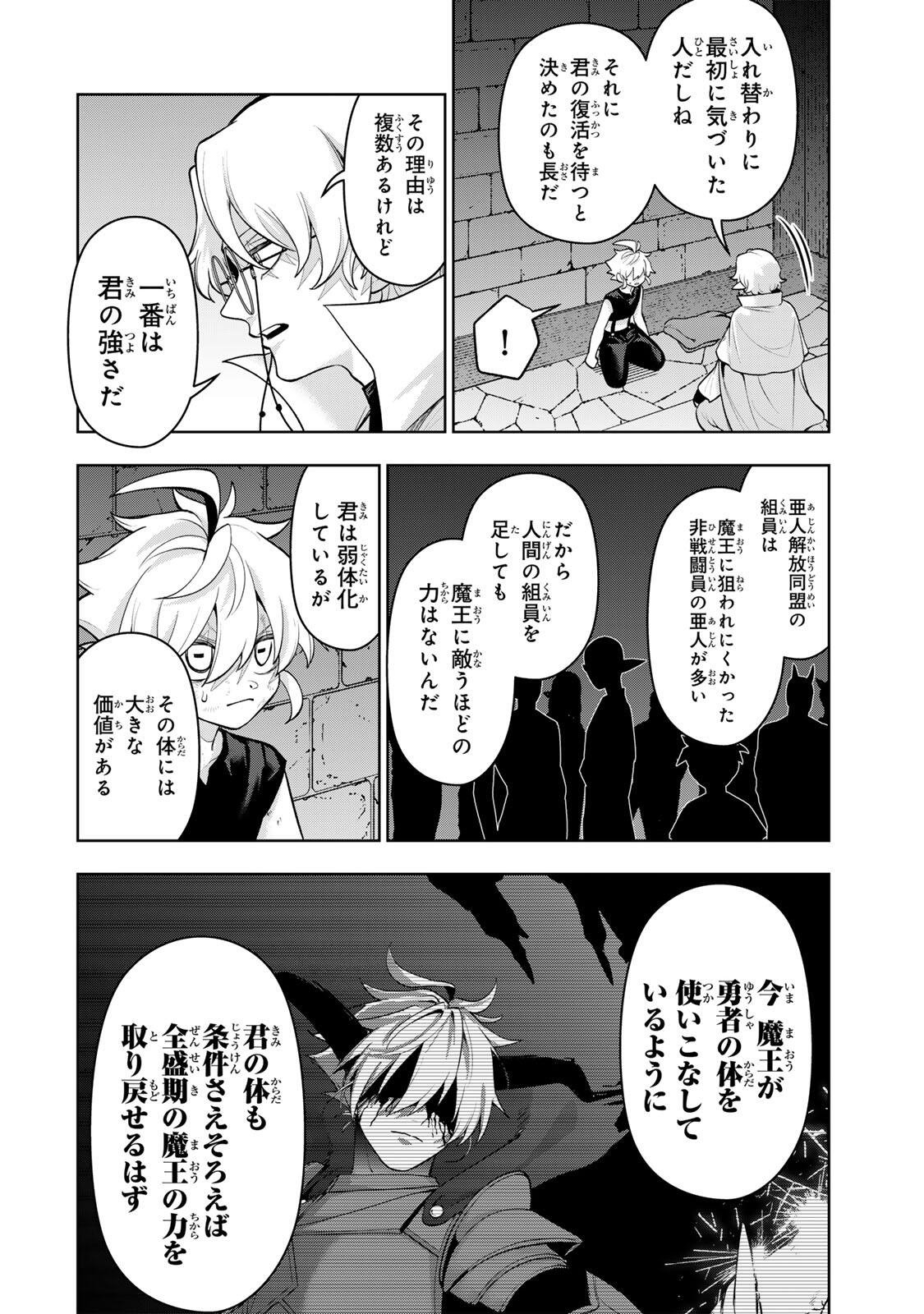 Read ROBRAVE Chapter 8 [High Quality / Full] - Page 4 - nicomanga.com