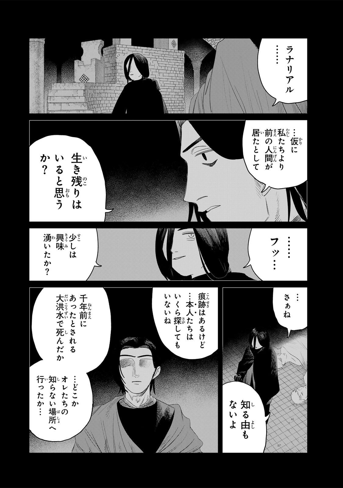 Read JUMIDORO Chapter 72 [High Quality / Full] - Page 8 - nicomanga.com