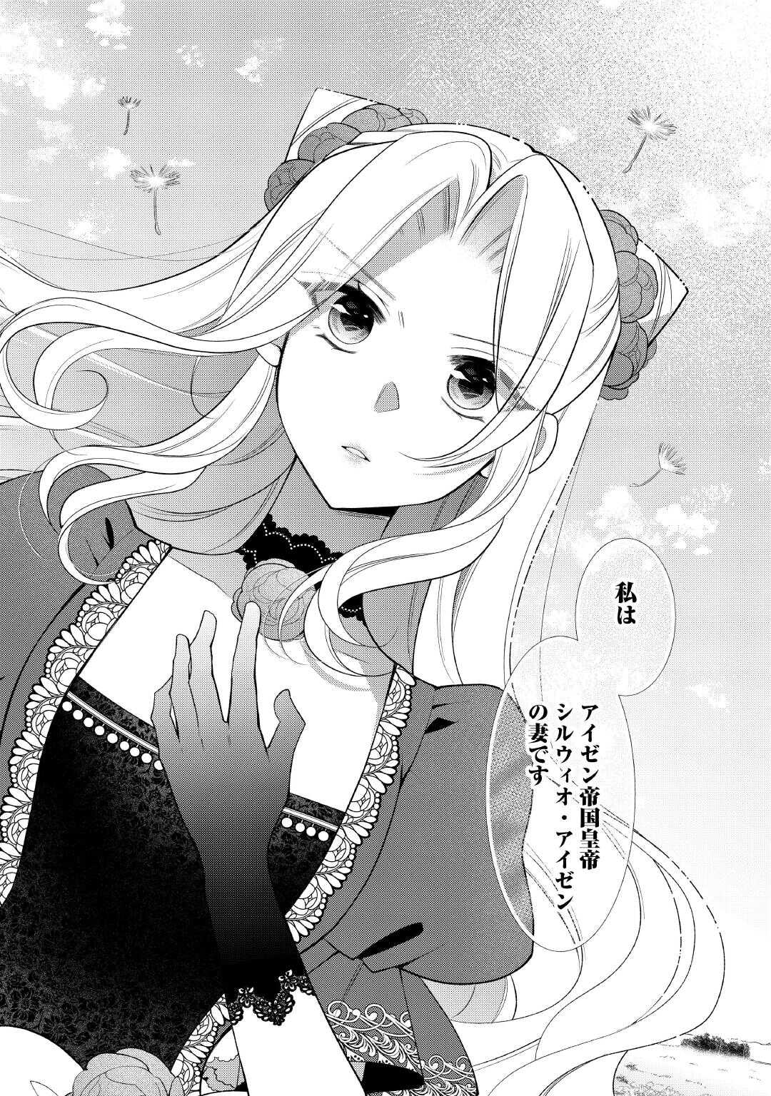 SHINDA OUHI WA NIDOME NO JINSEI WO TANOSHIMIMASU Chapter 16 page 12 - nihonkuni.com