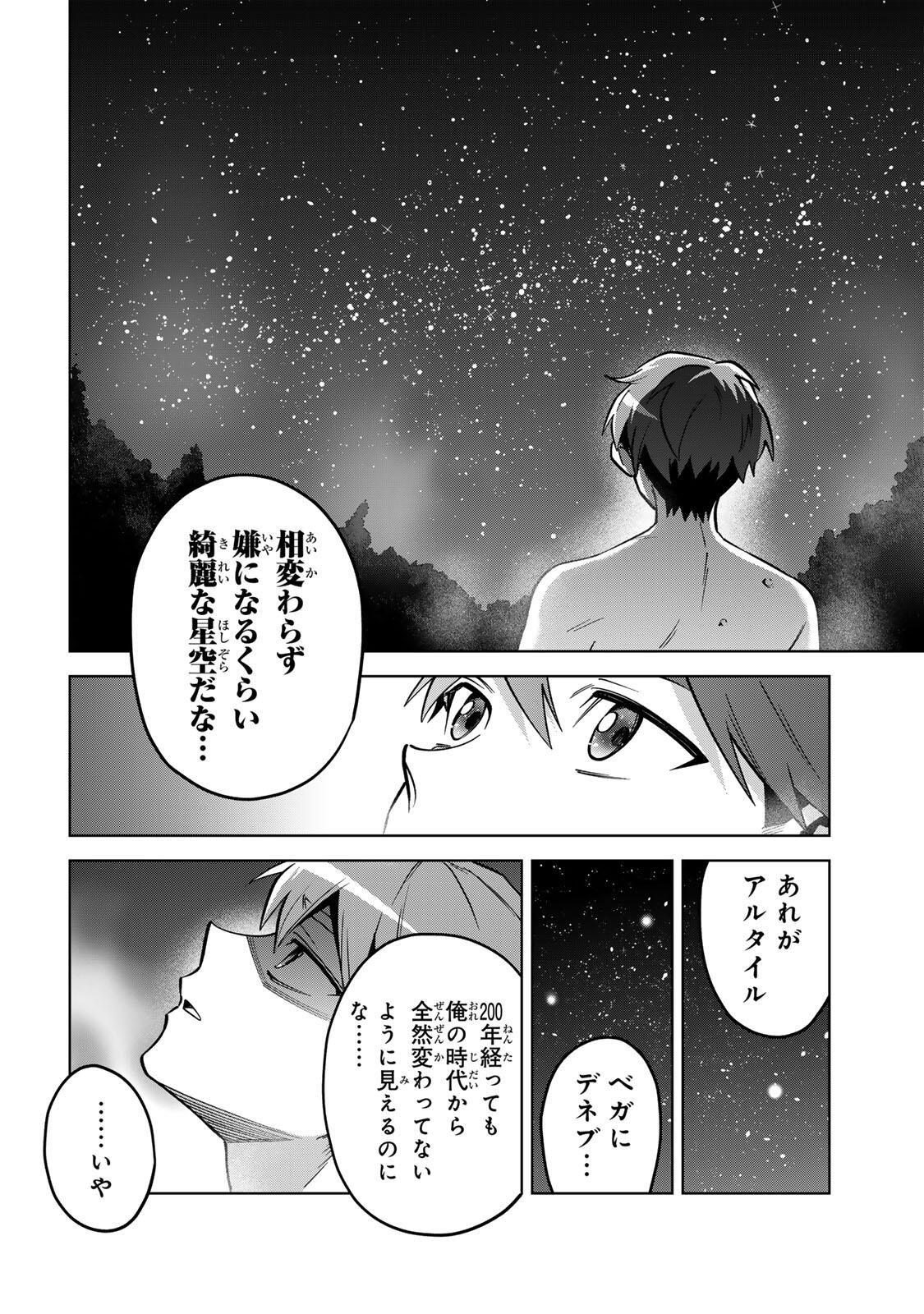 Read TOWA NO YUGURE Chapter 22 [High Quality / Full] - Page 8 - nicomanga.com