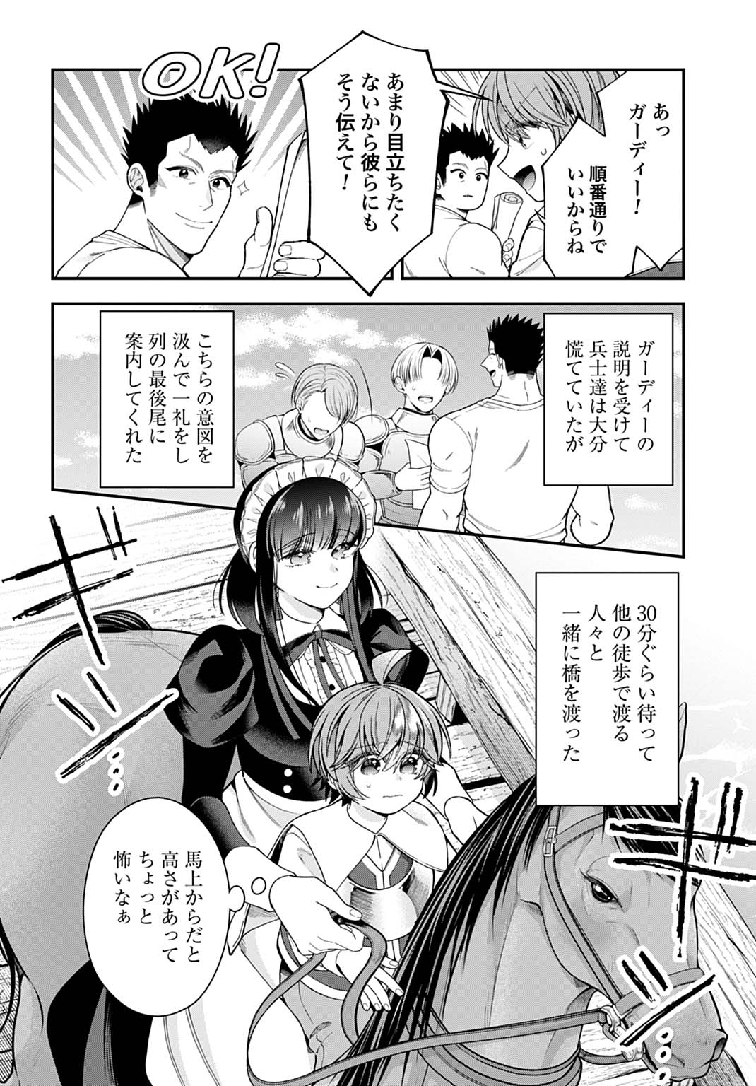 Read ISEKAI RYOUCHI KAIKAKU: TSUCHI MAHOU DE HAJIMERU KOUKYOU JIGYOU Chapter 43 [High Quality / Full] - Page 18 - nicomanga.net