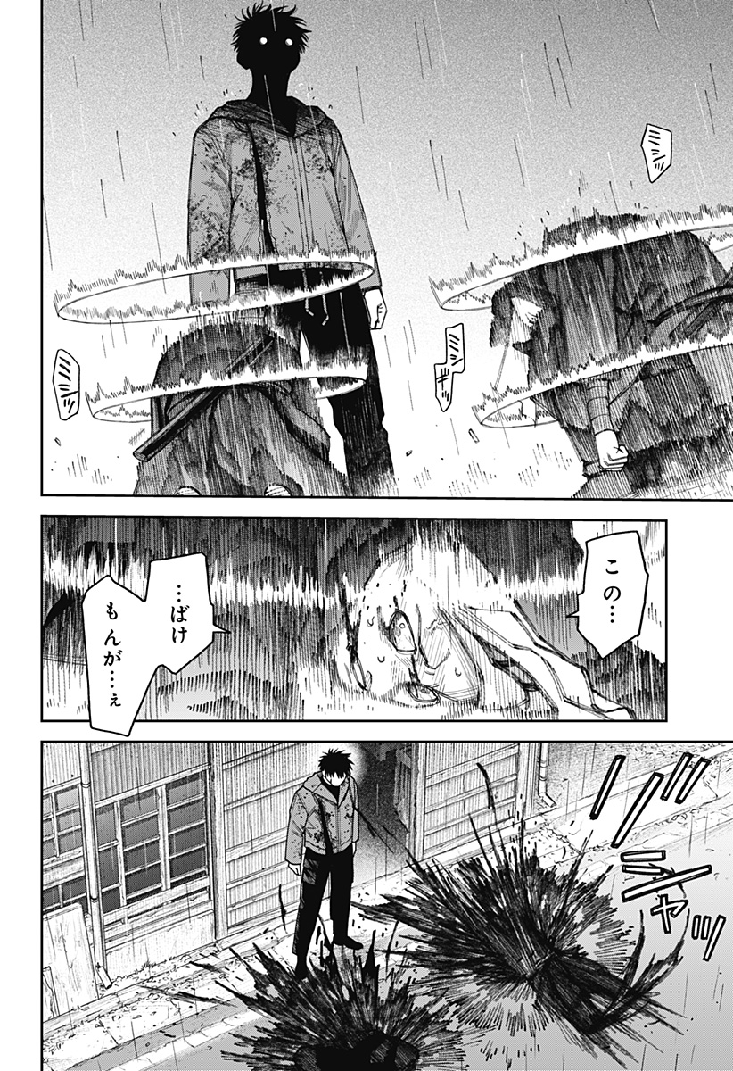 Read TENBOU DAIKAKU Chapter 23 [High Quality / Full] - Page 12 - nicomanga.com