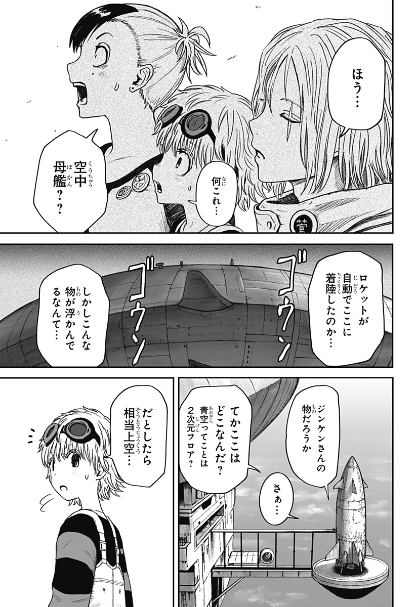 HITOKUI MANSION TO OYA NO MEZON Chapter 33 page 13 - nihonkuni.com