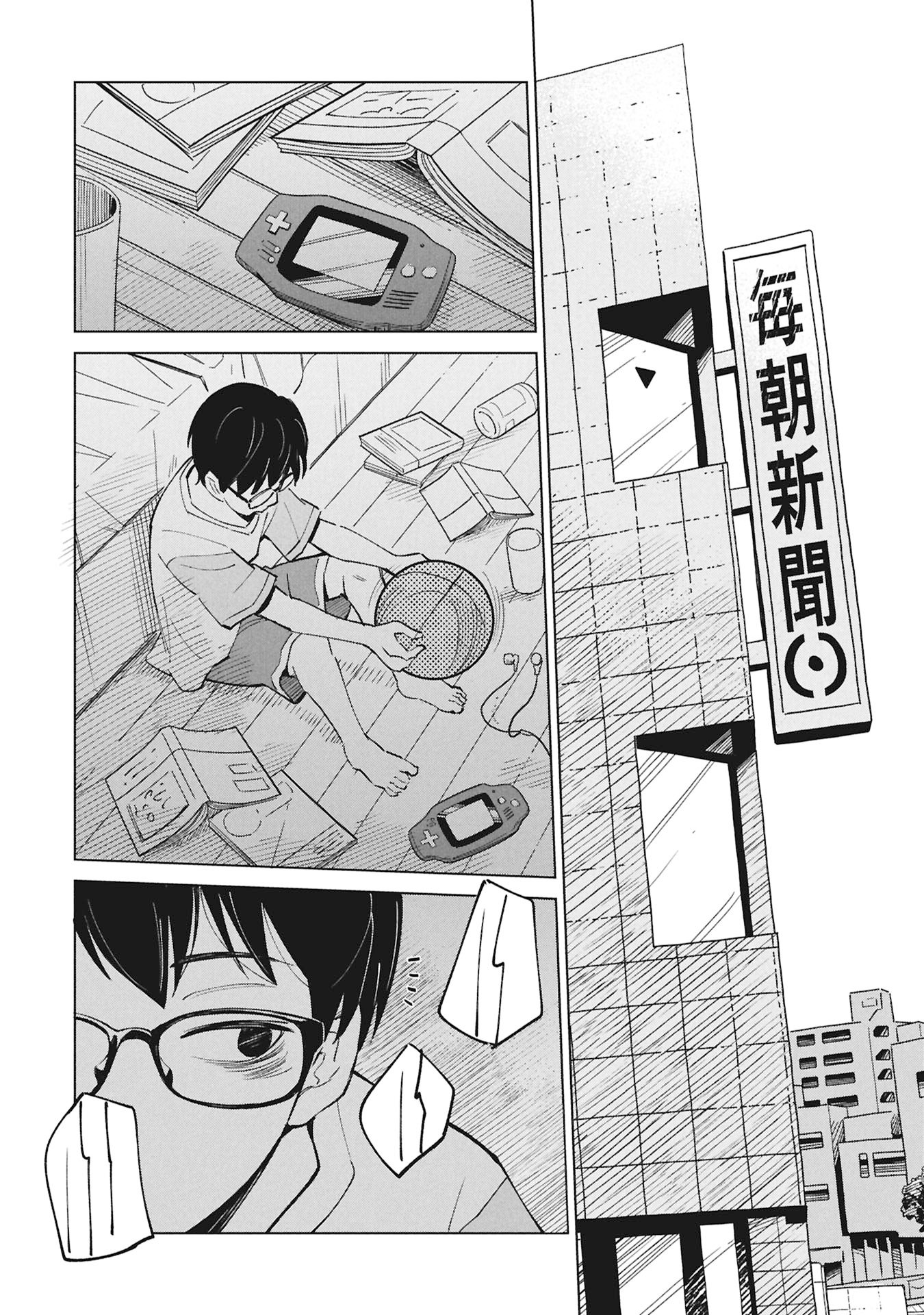 HIMITSU - SASEBO JIKEN DE IMOUTO WO USHINATTA BOKU NO HANASHI - RAW Chapter 5 page 38 - nihonkuni.com