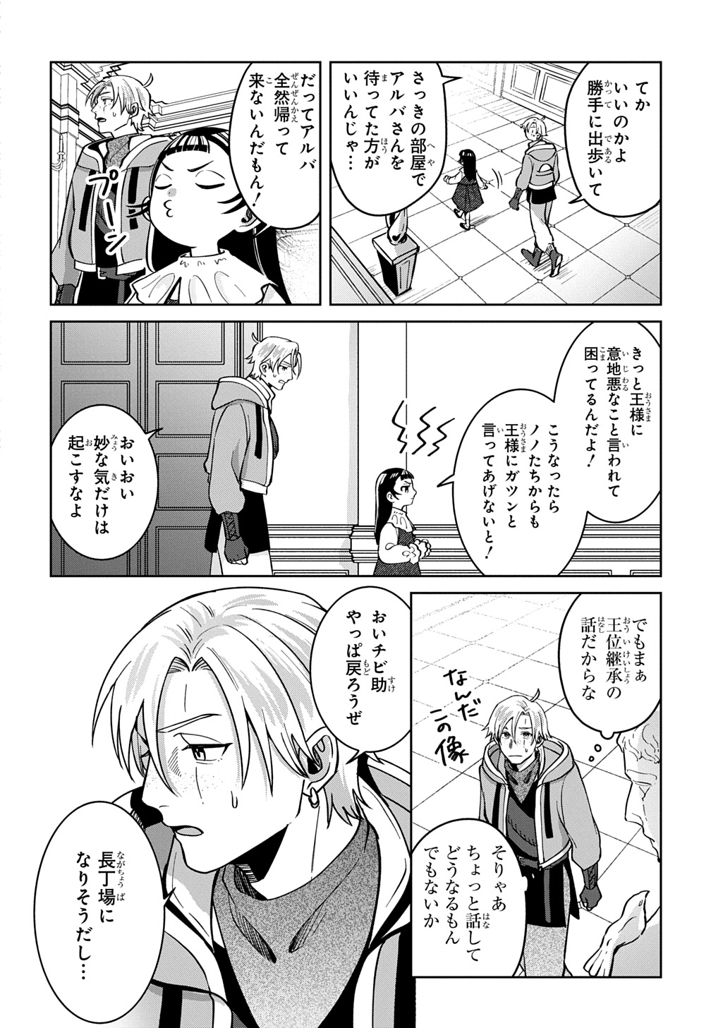 Read OKAMI TO RANDOSERU: KYU SAISHUKA TO TENSEI MUSUME NO DANJON GOHAN Chapter 6 [High Quality / Full] - Page 2 - nicomanga.net