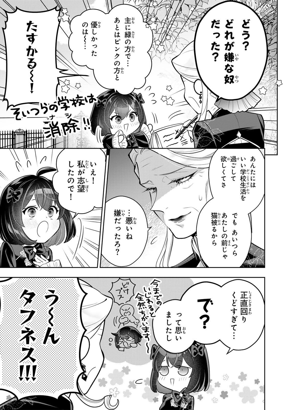 URUWASHI BABAA WA MAGO GA HOSHII! Chapter 5 - Page 13