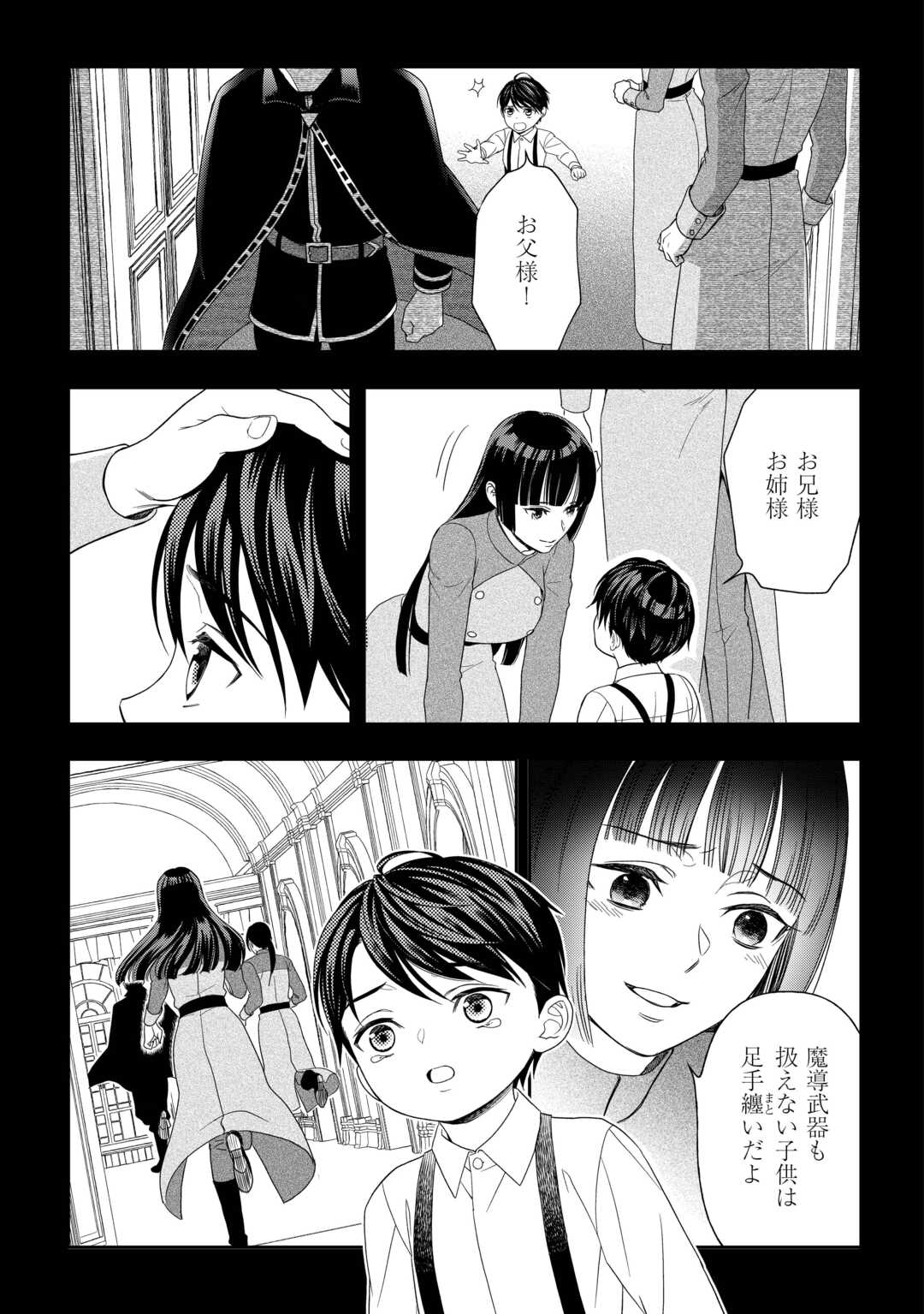 Read TSUIHOU SARETA SAIKYOU REIJOU WA, ARATANA JINSEI WO JIYUU NI IKIRU - RAW Chapter 9 [High Quality / Full] - Page 9 - nicomanga.net