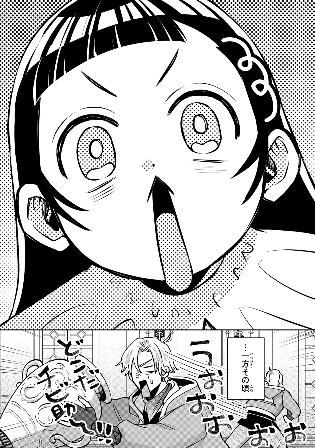 Read OKAMI TO RANDOSERU: KYU SAISHUKA TO TENSEI MUSUME NO DANJON GOHAN Chapter 6 [High Quality / Full] - Page 32 - nicomanga.net