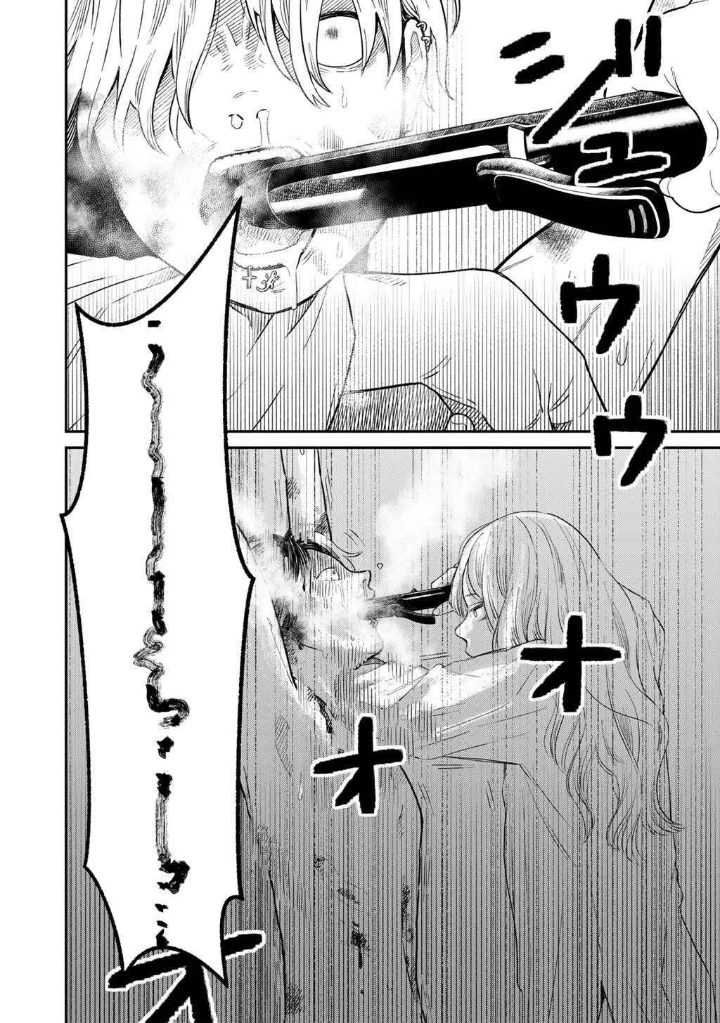 Read ABUKU NO SHIMAI Chapter 5 [High Quality / Full] - Page 2 - nicomanga.com
