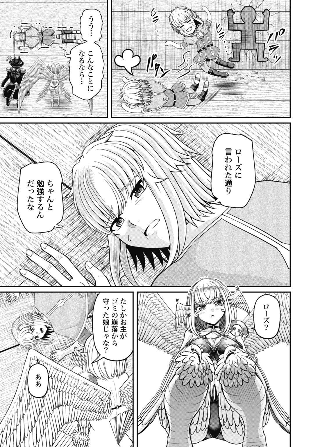 SUTERARE OUJI NO SAIKYOU IKADA KOKKA: OMAE WA GOMIDA TO TSUIHOU SARETA NODE, MUDA SKILL "RECYCLE" WO TSUKATTE GOMI ATSUKAI SARETA MONO-TACHI DE KAIJOU TOSHI WO KIZUKIMASU Chapter 13 - Page 7
