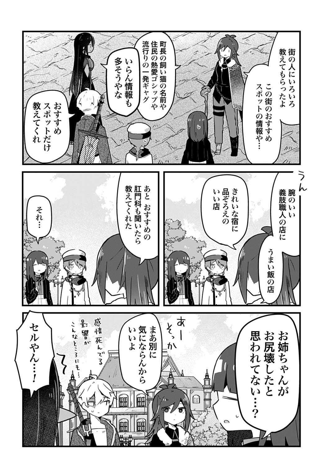 LAST BATTLE NO SONO ATO DE - REBERU 99 NO ZUTABORO YUUSHA WA MENTAL CARE NO TABI NI DERU Chapter 12 - Page 6