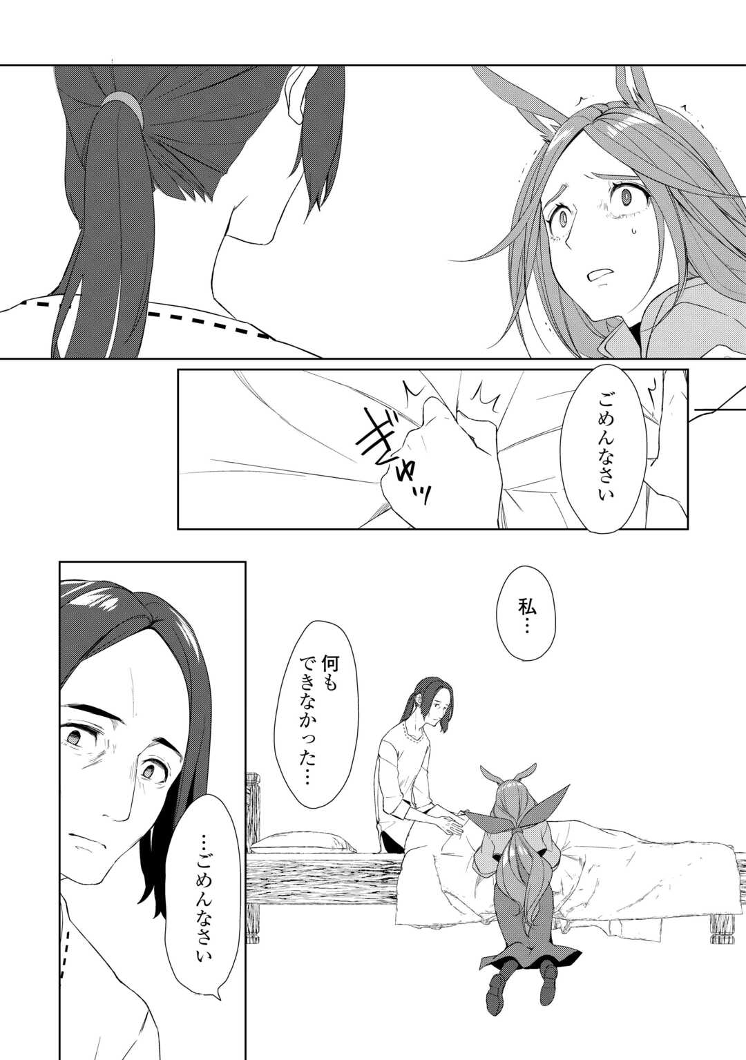 Read IZURE SAIKYO NO RENKINJUTSU SHI? - RAW Chapter 61.2 [High Quality / Full] - Page 2 - nicomanga.net
