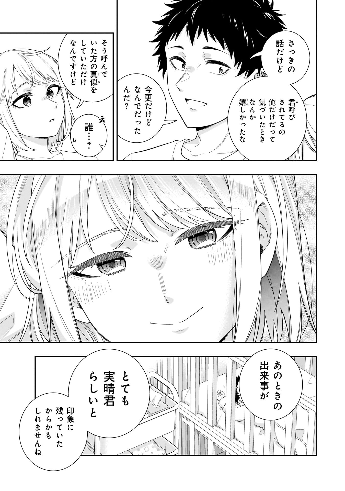 Read KORI NO HIME WA CHIISANA HIDAMARI DE TOKASARETAI Chapter 38 [High Quality / Full] - Page 11 - nicomanga.net