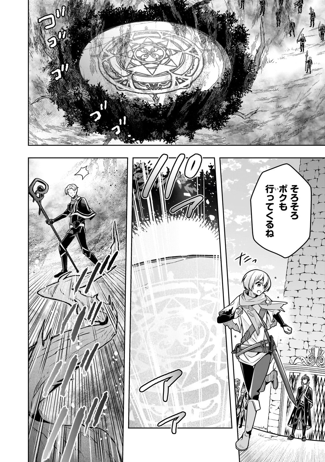 KOUGEKIRYOKU ZERO KARA HAJIMERU KENSEITAN Chapter 20.2 page 4 - nihonkuni.com
