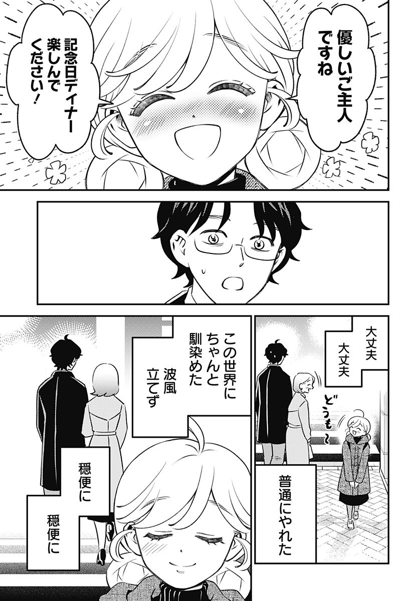 Read NIKONIKO GENKI☆HAPPY-CHAN Chapter 9 [High Quality / Full] - Page 5 - nicomanga.com