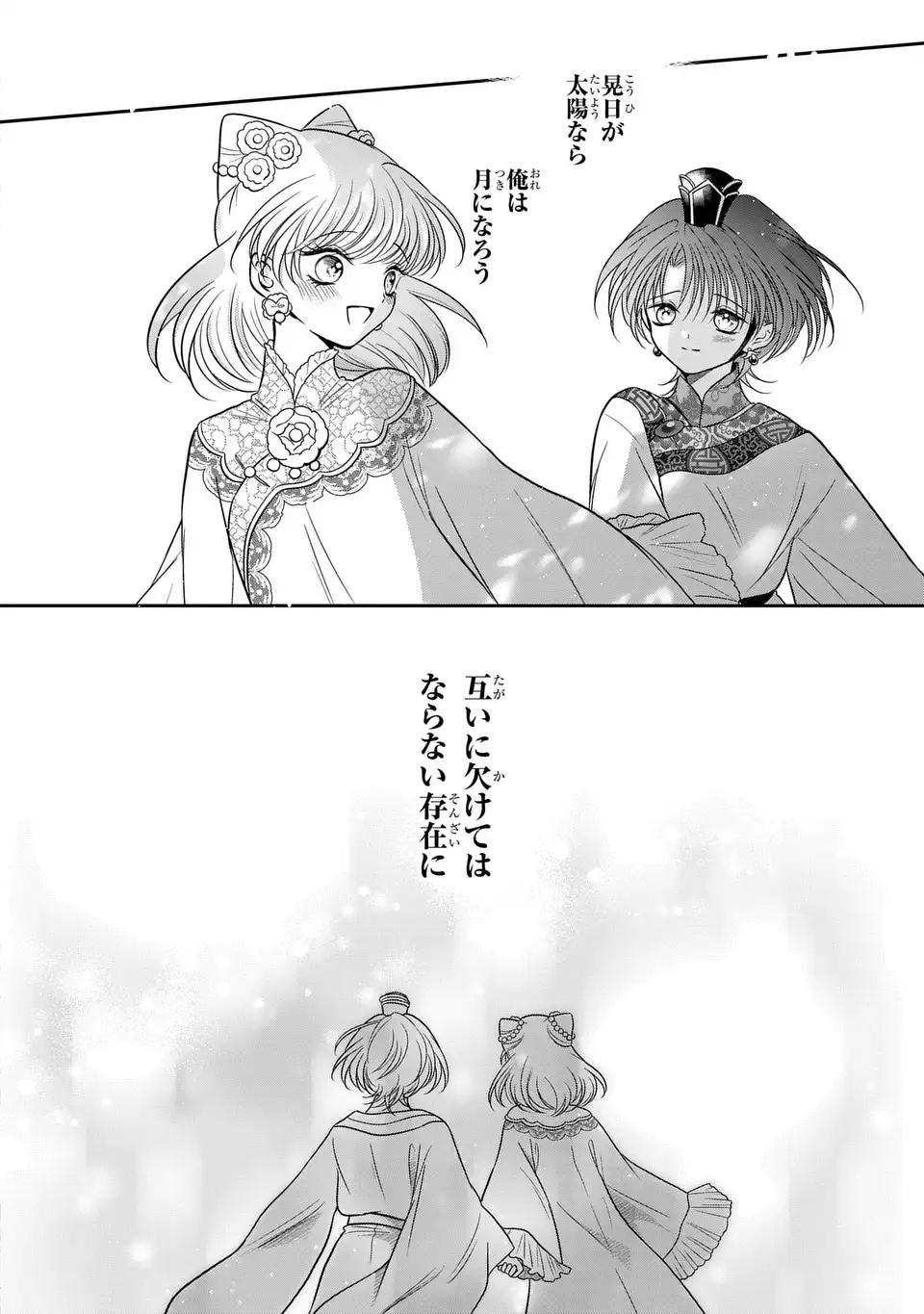 Read JOOU NO INU Chapter 15.6 [High Quality / Full] - Page 35 - nicomanga.com
