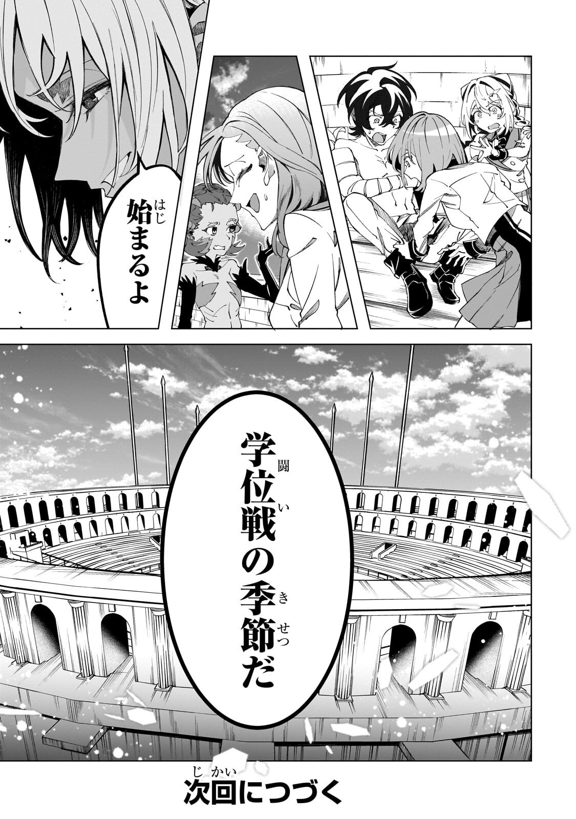 SHIN NO JITSURYOKU WO KAKUSHITEIRU TO OMOWARETERU SEIREISHI, JITSU WA ITSUMO MECCHA HONKI DE TATAKATTEMASU - RAW Chapter 8.2 page 14 - nihonkuni.com