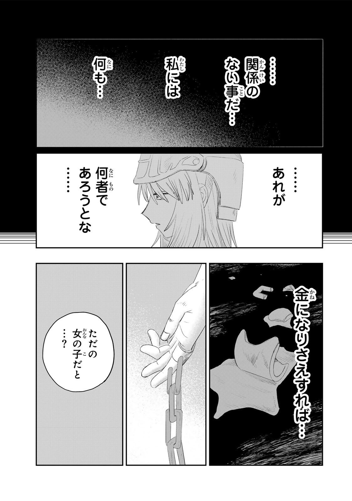 Read JUMIDORO Chapter 72 [High Quality / Full] - Page 11 - nicomanga.com