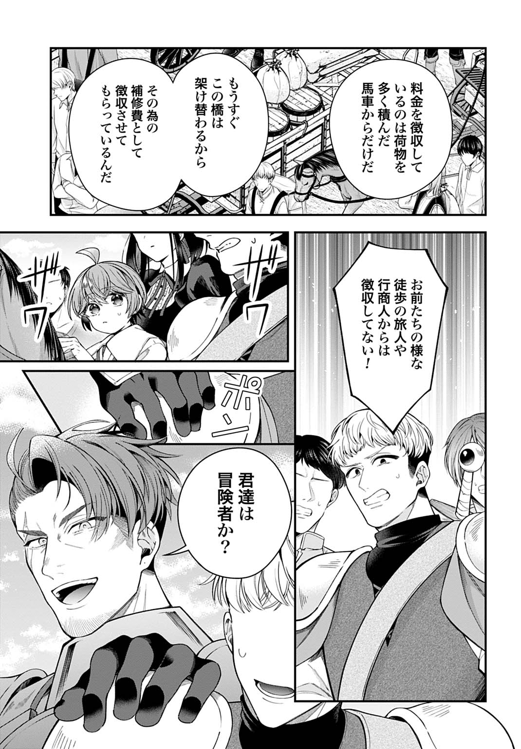 Read ISEKAI RYOUCHI KAIKAKU: TSUCHI MAHOU DE HAJIMERU KOUKYOU JIGYOU Chapter 43 [High Quality / Full] - Page 15 - nicomanga.net