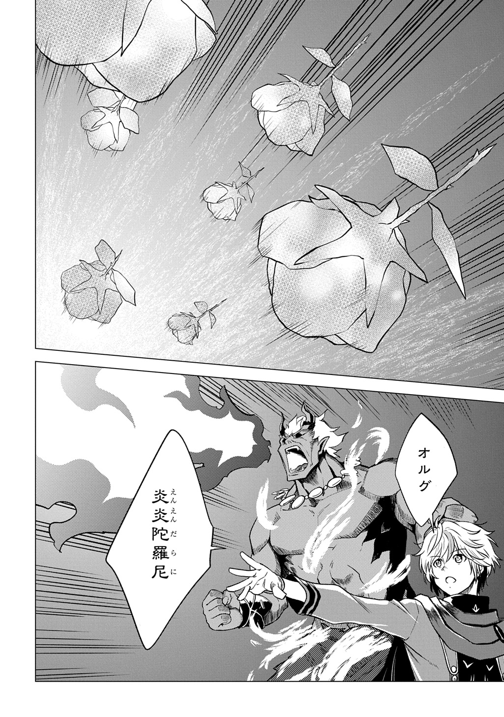 Read TSUIHOU SARETA GILD SHOKUIN WA, SEKAI SAIKYOU NO SHOUKANSHI Chapter 22 [High Quality / Full] - Page 8 - nicomanga.net