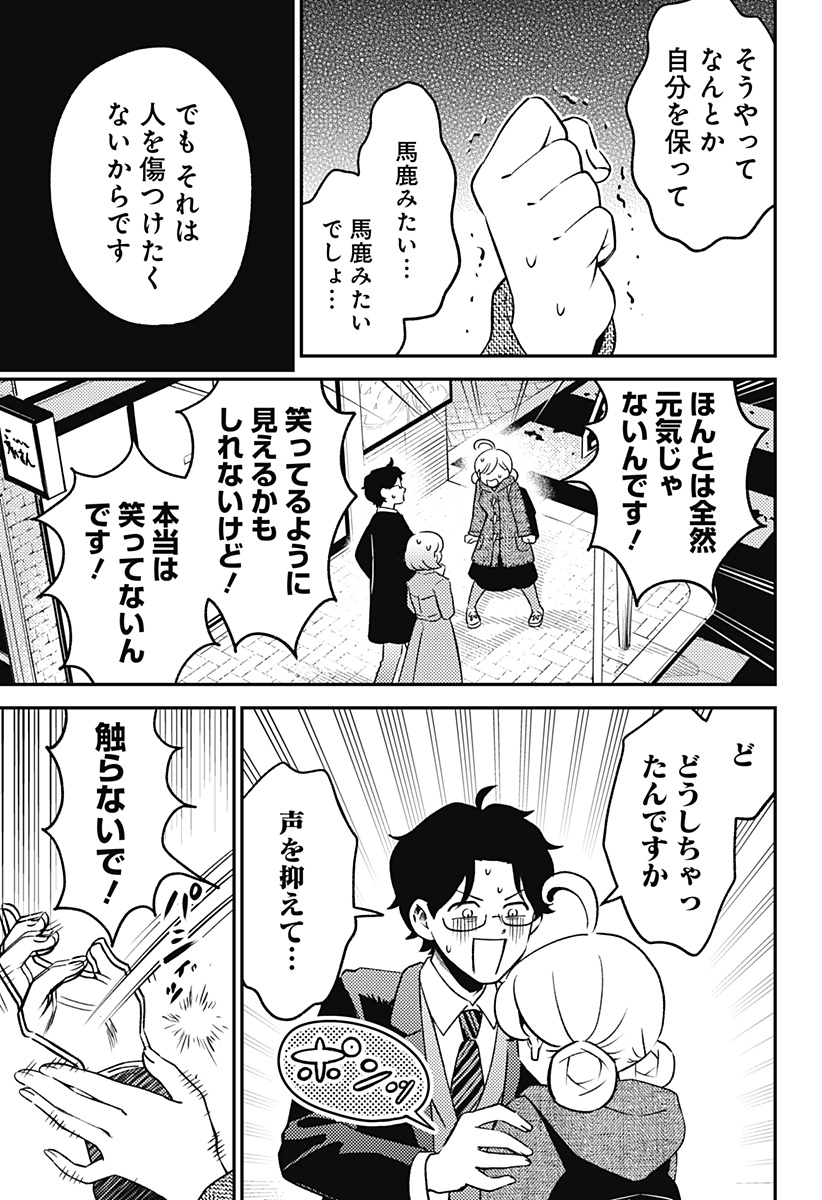 Read NIKONIKO GENKI☆HAPPY-CHAN Chapter 9 [High Quality / Full] - Page 11 - nicomanga.com