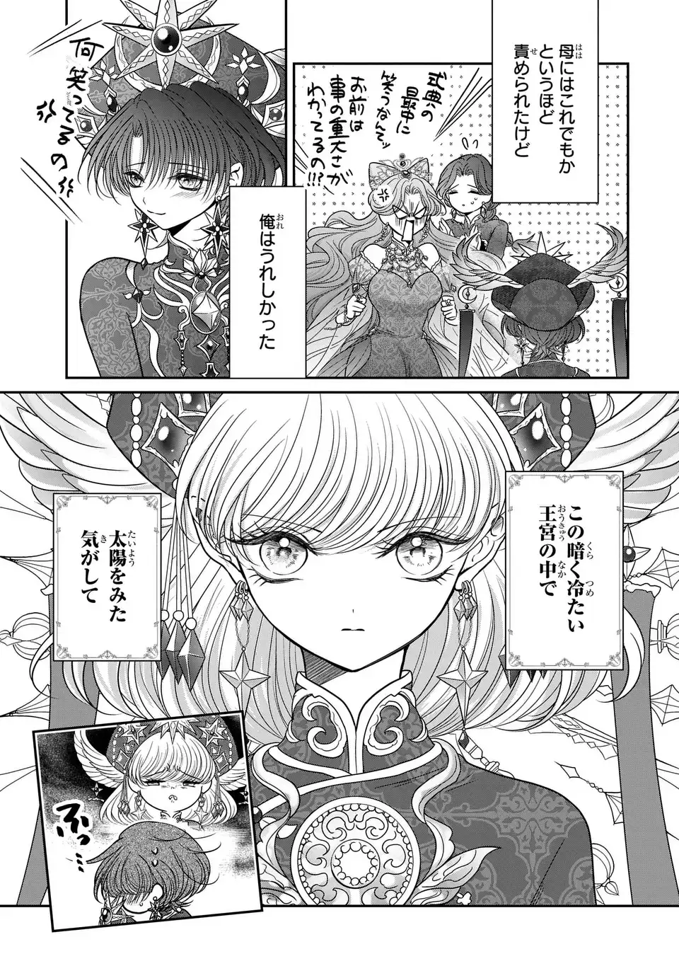 Read JOOU NO INU Chapter 15.6 [High Quality / Full] - Page 14 - nicomanga.com