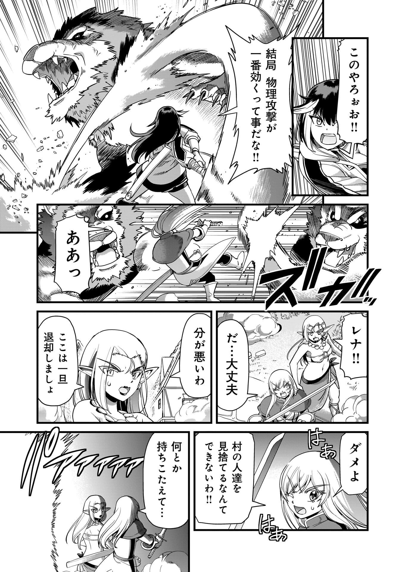 Read ISEKAI SHOUKAN OJISAN NO JUU MUSOU RAIFU 〜 SABAGE SUKI SARARIMAN WA KAISHA OWARI NI ISEKAI HE CHOKKI SURU 〜 Chapter 78 [High Quality / Full] - Page 9 - nicomanga.net