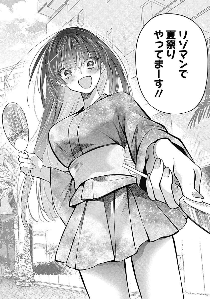 GRAVURE IDOLS MEET BRAND-NEW DAYS Chapter 12.2 page 14 - nihonkuni.com