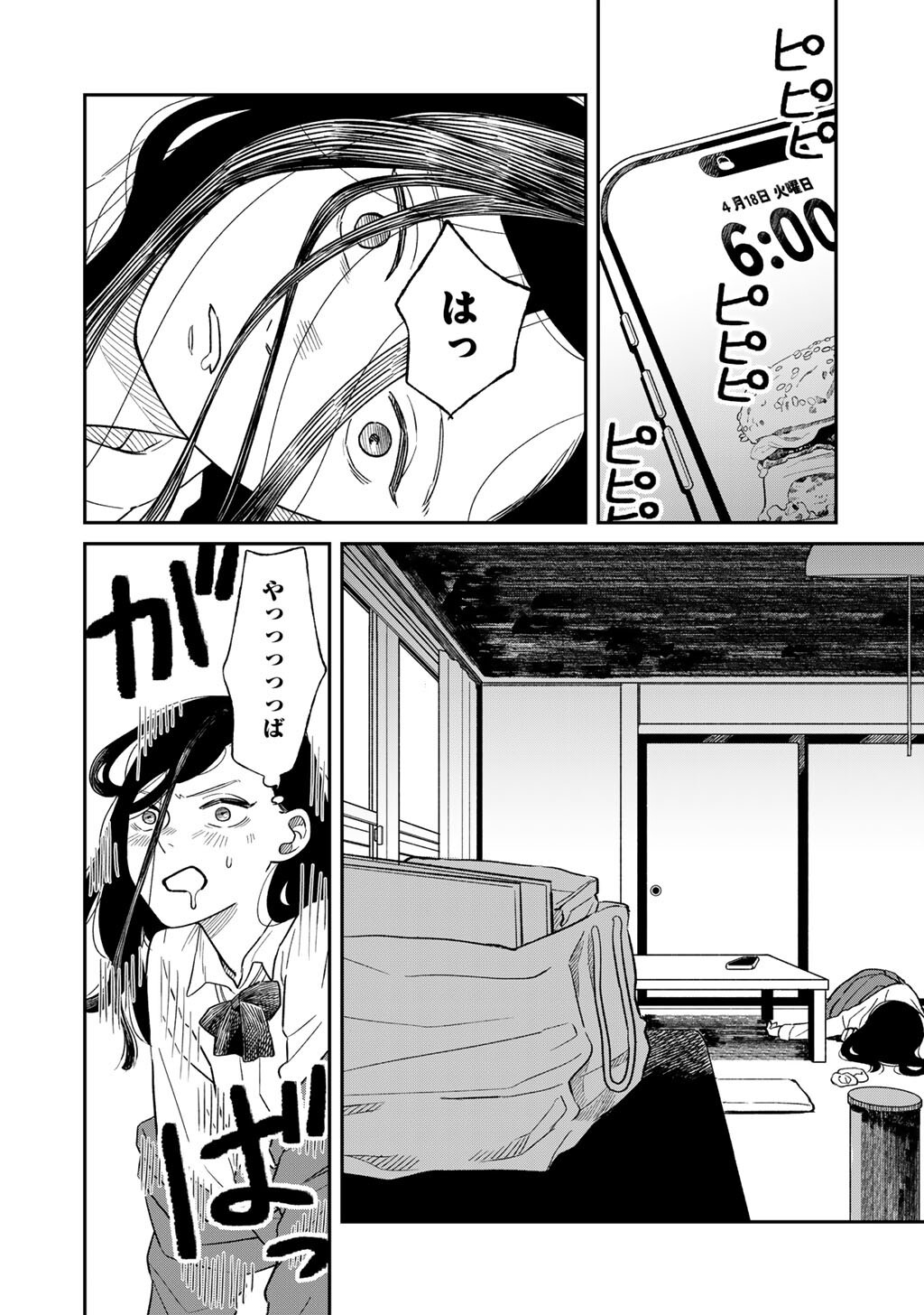 Read ABUKU NO SHIMAI Chapter 5 [High Quality / Full] - Page 22 - nicomanga.com