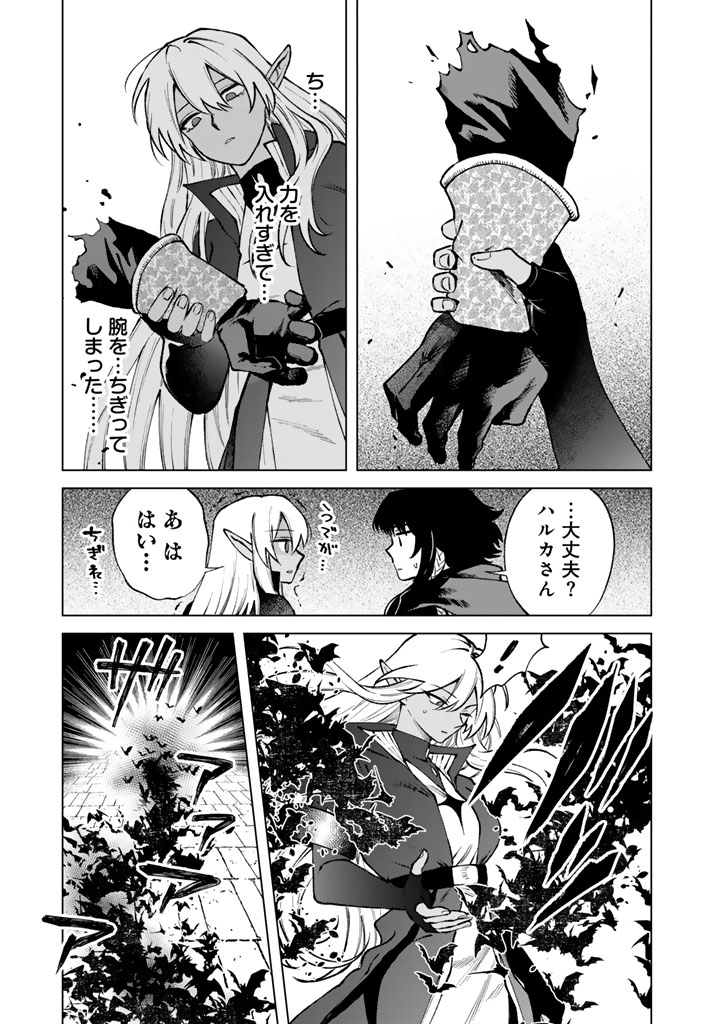 WATASHI NO KOKORO WA OJI-SAN DEARU Chapter 37 page 13 - nihonkuni.com